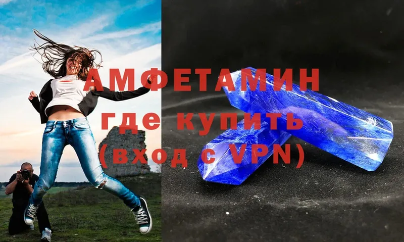 АМФЕТАМИН VHQ  Туринск 