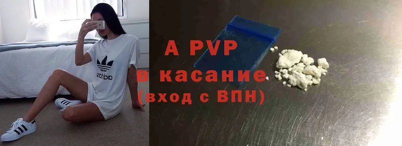 цена   Туринск  A-PVP крисы CK 