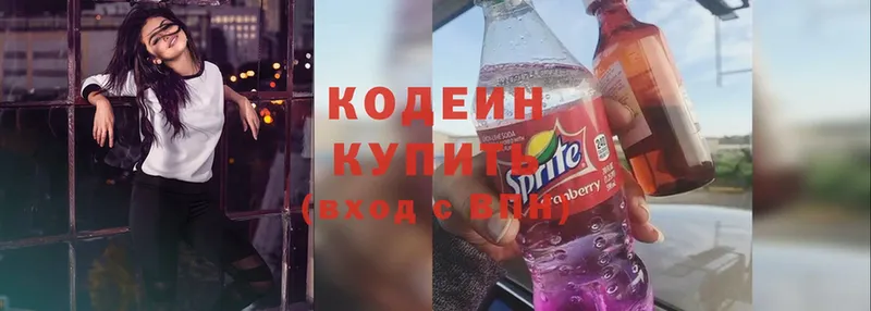 площадка как зайти  купить  сайты  Туринск  Кодеиновый сироп Lean Purple Drank 