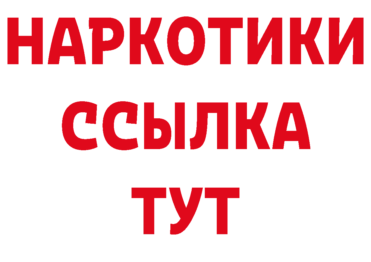 МЕТАДОН кристалл вход нарко площадка блэк спрут Туринск